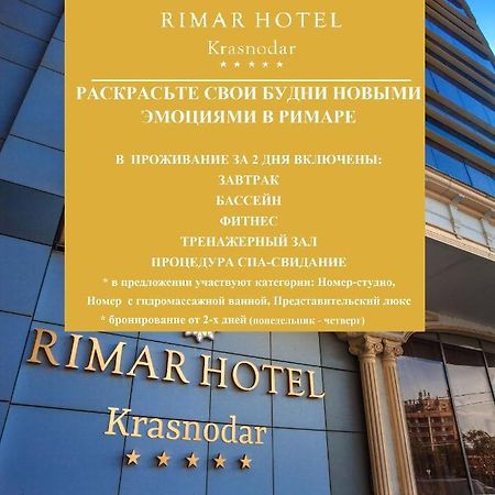 Rimar Hotel Бассейн И Спа Krasnodar Exterior foto