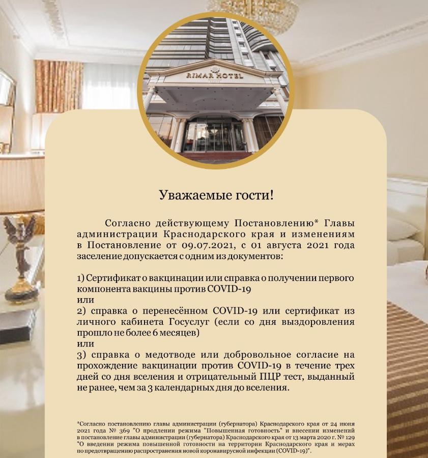 Rimar Hotel Бассейн И Спа Krasnodar Exterior foto